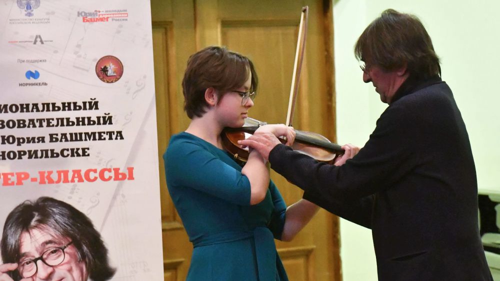 Центр Юрия Башмета: музыкальное образование в Норильске переходит на новый уровень